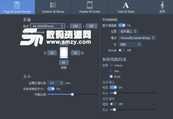 Guitar Pro7樣式控制怎么設置