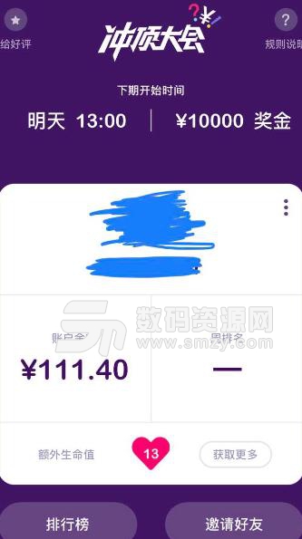 在沖頂大會app上答題怎么賺錢