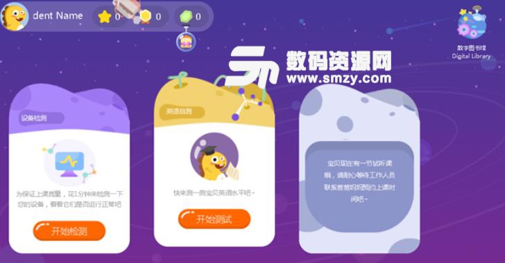 vipkid收費標準介紹