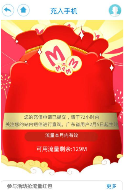愛流量下載