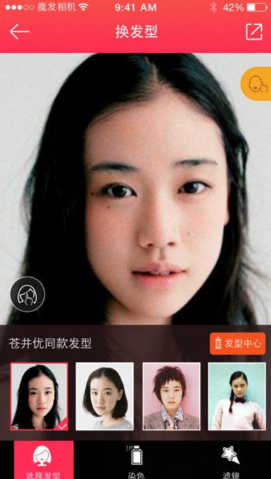 有什么測臉型設計發型的軟件截圖