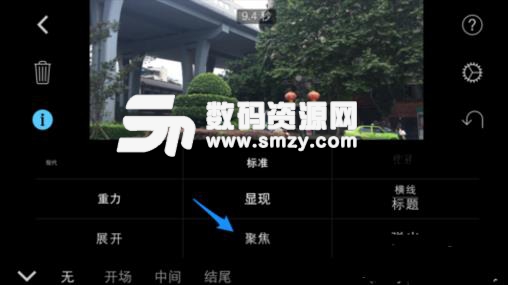 iMovie怎么為視頻添加字幕