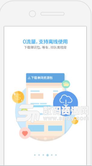 趣味背單詞軟件介紹