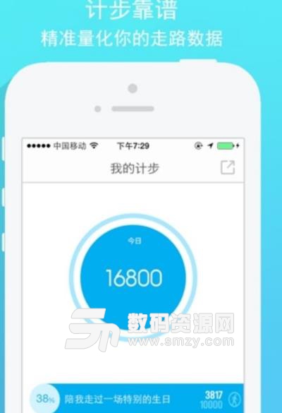 QQ運動計步手機軟件怎么設置