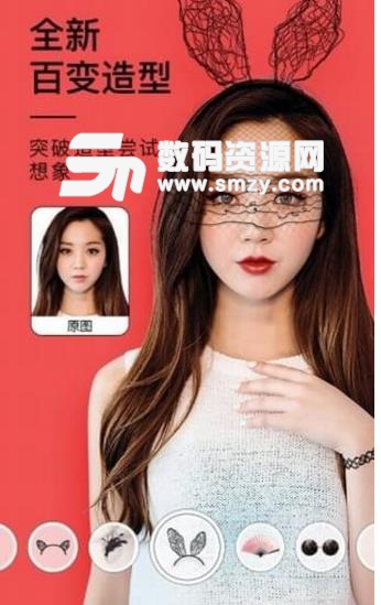 美妝相機功能詳解及使用方法教程