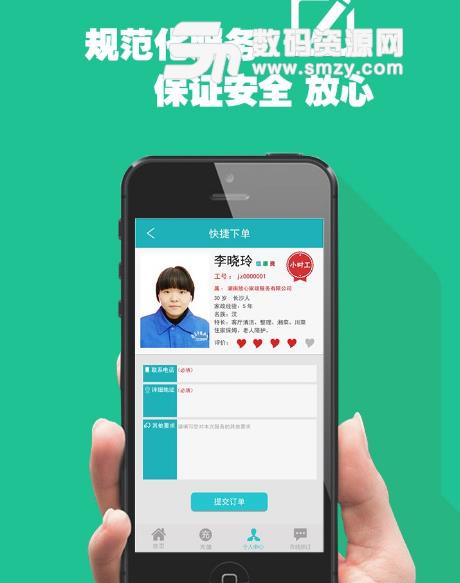 家政服務詳細分類都有哪些
