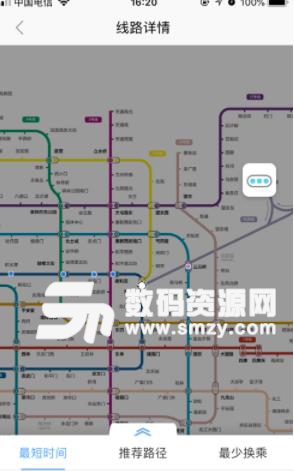 北京地鐵APP功能介紹