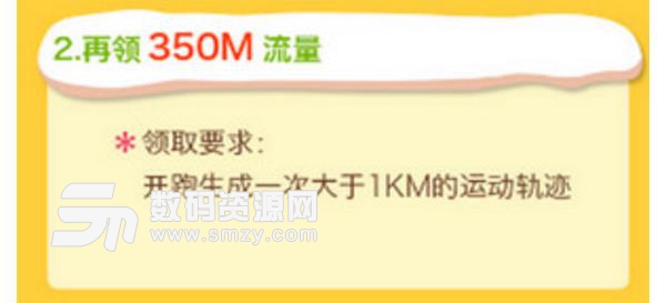 咪咕善跑密鑰是什么以及領取方法