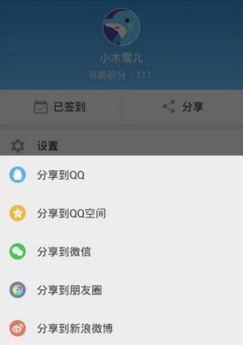 車來了賺錢方法教程