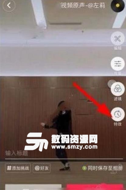 抖音短視頻特效制作的方法截圖