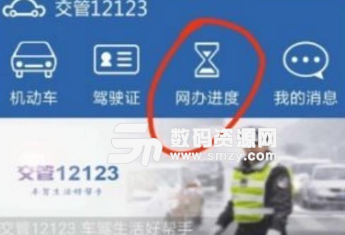 交管12123如何取消考試預約