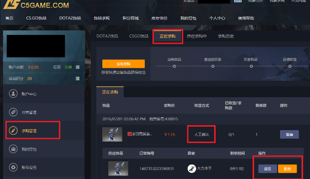 c5game截圖