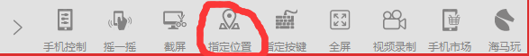 虛擬定位軟件怎么用 虛擬定位電腦版使用方法