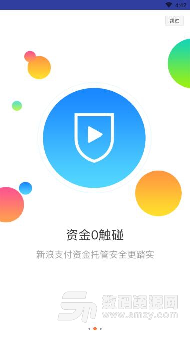 私房錢app