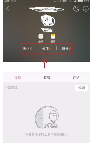 如何在內涵段子中發短視頻圖片