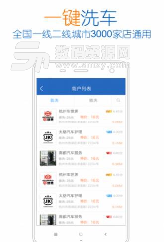 養車點點APP與其他洗車軟件相比好在哪