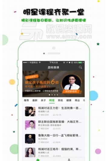 荔枝微課是荔枝FM有什么關系么