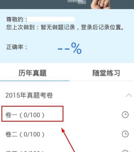瑞達法考答題方法說明