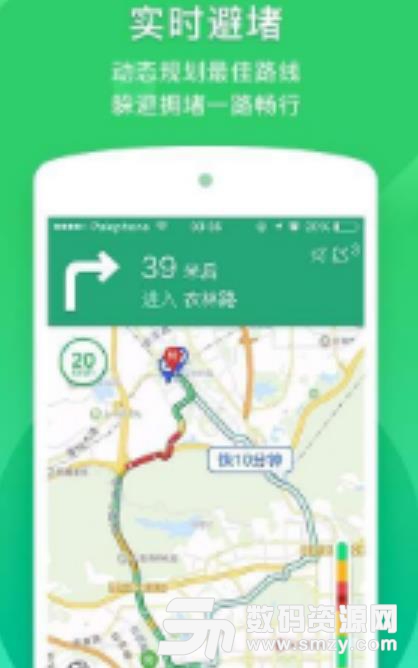 錯峰出行app怎么樣