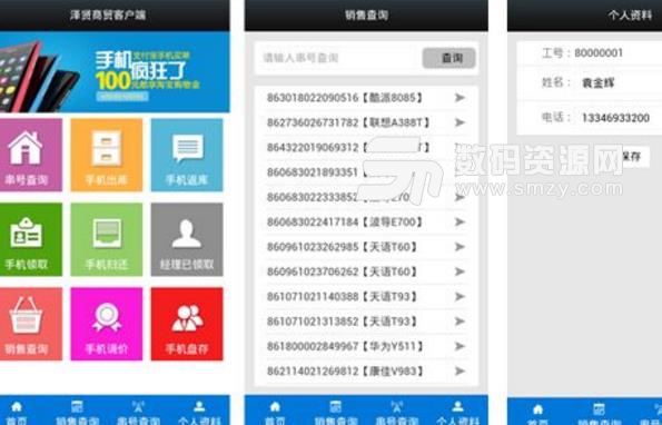ERP進銷存管理系統是什么意思
