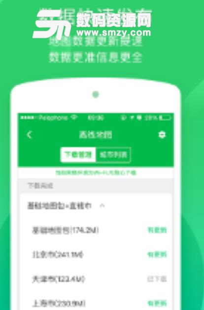 錯峰出行app什么時間上線