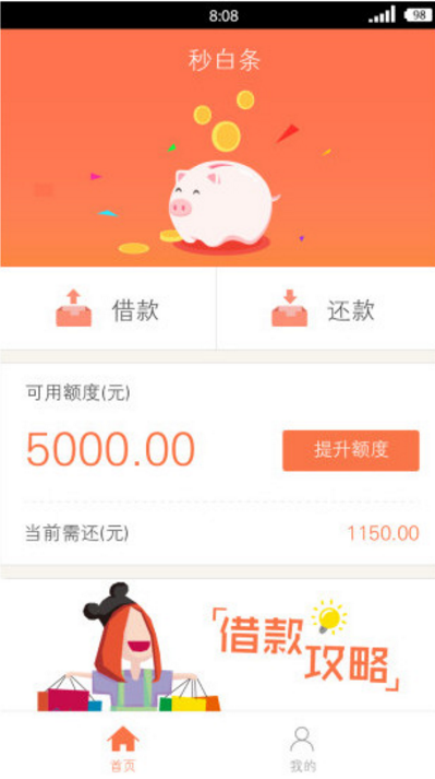 秒白條怎么樣下載
