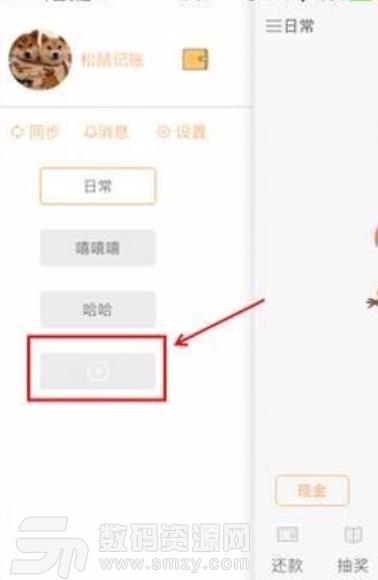 松鼠記賬2019怎么快速記賬截圖