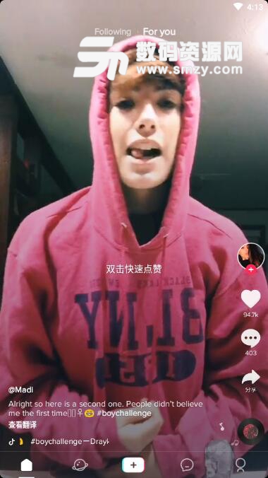抖音怎么切換國際版