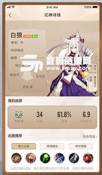 網易游戲助手可以查詢決戰平安京戰績嗎