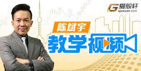 愛股軒APP講師說明