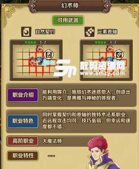 契約勇士武器職業克制介紹攻略圖片