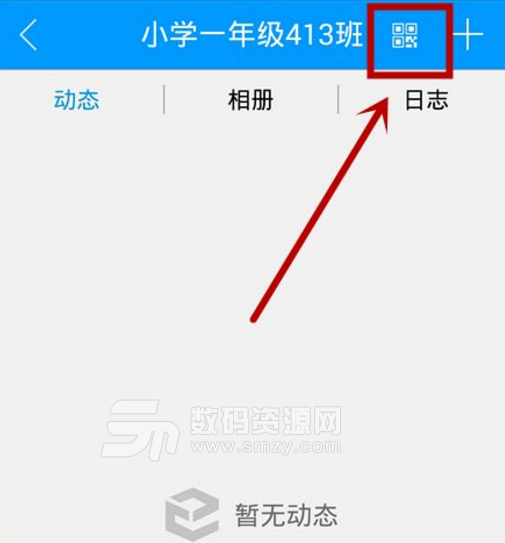 和教育app怎么加入班級