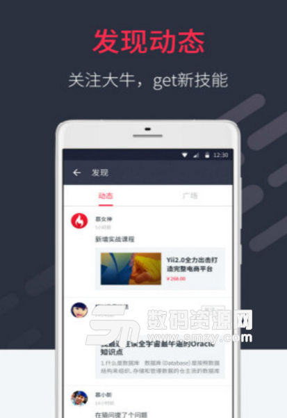 虎課網app怎么樣