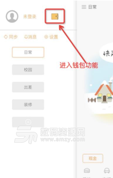 松鼠記賬2019怎么快速記賬