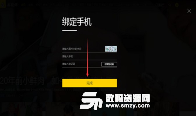 申請梨視頻賬號