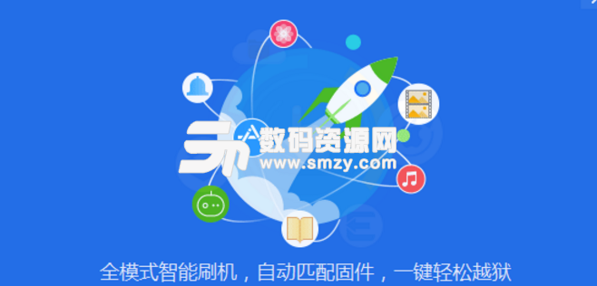 愛思助手鈴聲怎么導入