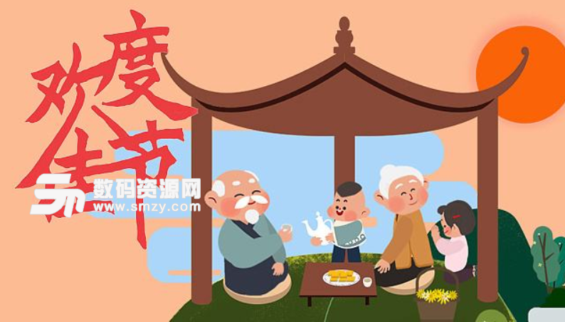 重陽節的來歷是什么