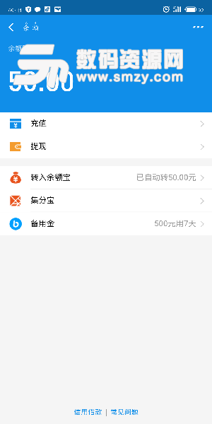 支付寶零花錢