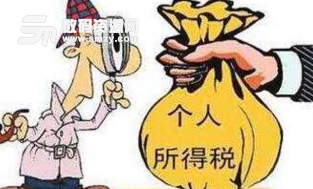 那些公民免收個人所得稅