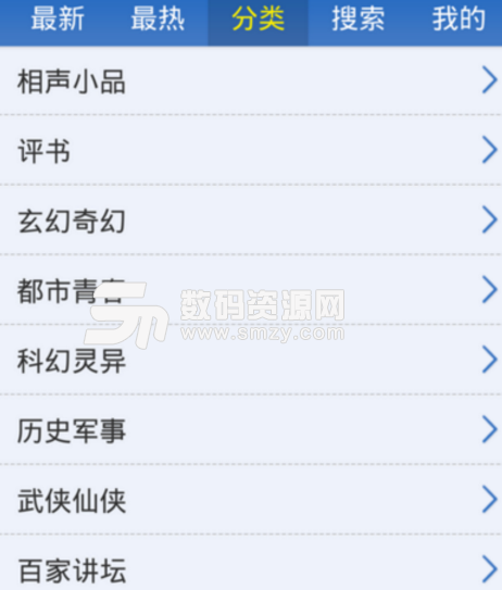 酷我聽書使用方法