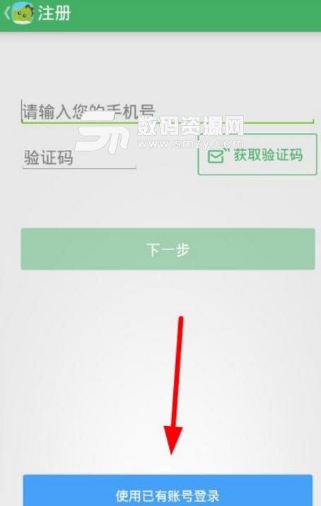 阿凡題使用qq登錄方法介紹