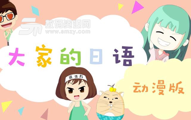 如何學習日語
