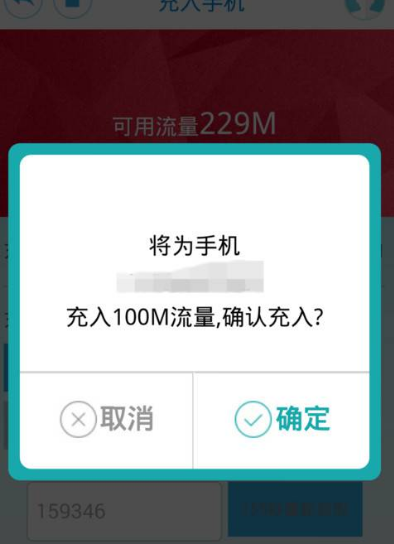 愛流量使用方法
