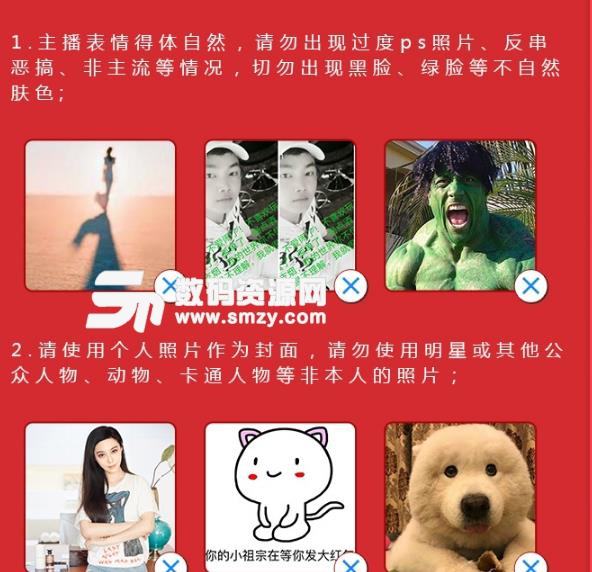 全民直播對于全民showing板塊的規范圖
