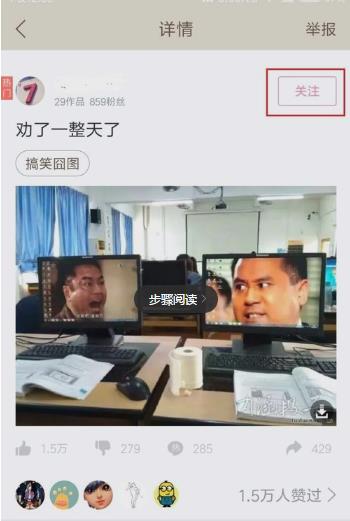 如何在內涵段子中發短視頻攻略