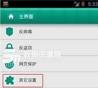 卡巴斯基安卓版卸載方法圖片