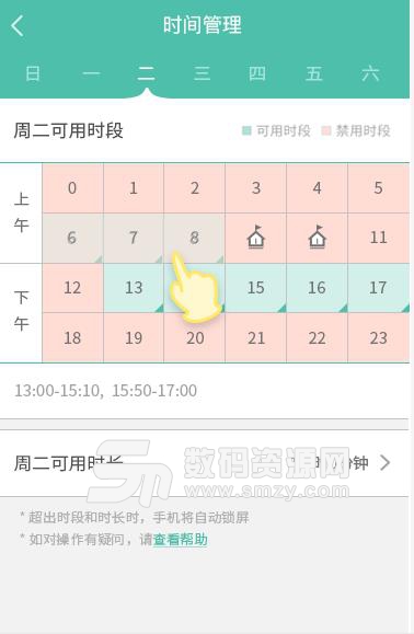 孩子可以自己主動卸載格雷盒子軟件嗎