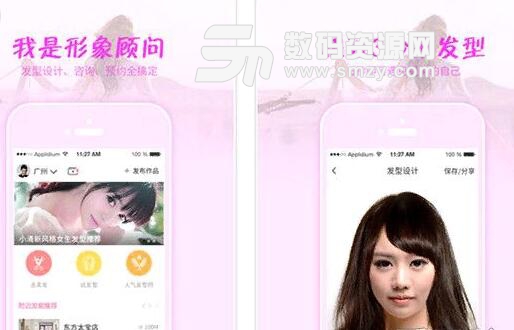 男士測臉型配發型app在哪里下載