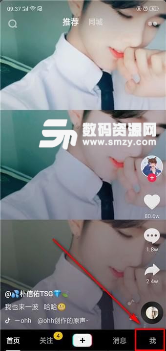 抖音怎么注銷不了