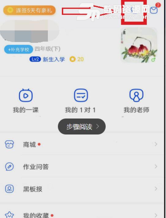 作業幫怎么換徽章和皮膚安卓